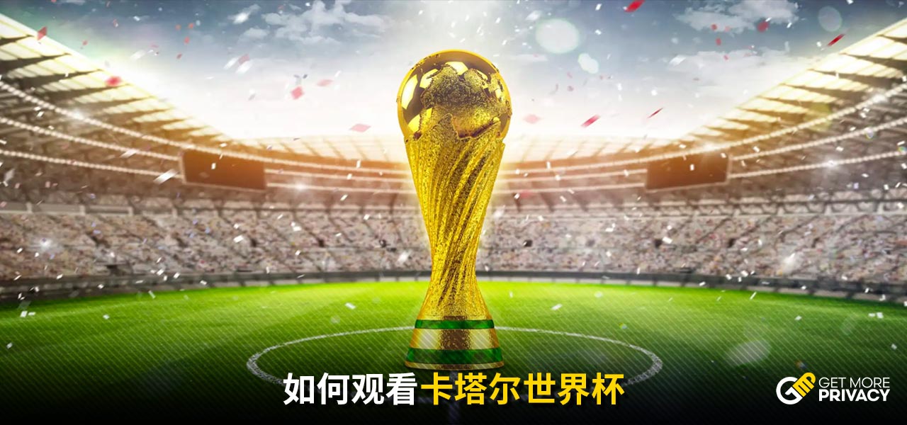作为中场核